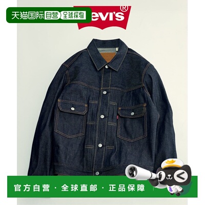 日本直邮Levi's 男装 TYPE2硬挺牛仔夹克全棉+真【付后1h可退】