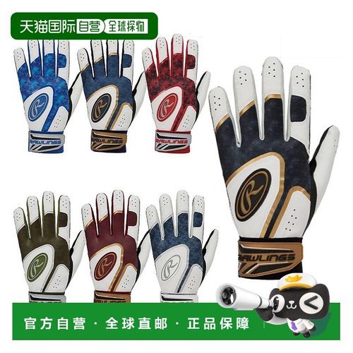 日本直邮Rawlings Ghost Smoke 2 Hyper Grip 双手击球手套棒球击
