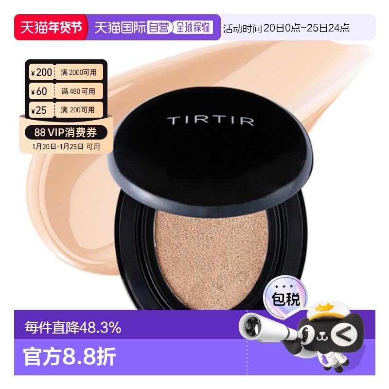 日本直邮TIRTIR 持妆遮瑕保湿鸡蛋气垫粉底 # 18g #黑色正品,彩妆/香水/美妆工具,粉底液/膏,淘宝优惠券,粉丝福利购,淘宝优惠卷