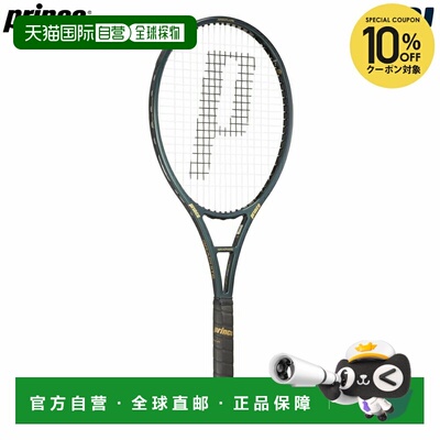 日本直邮Prince Phantom Graphite 100 网球拍（仅拍框）7TJ226