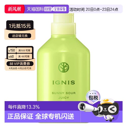 日本直邮IGNIS 身体保湿护理 柠檬西柚全身用沐浴露400ml正品