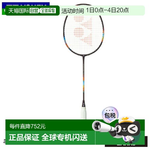日本直邮Yonex Nanoflare 700 Pro 2NF-700P 羽毛球拍（仅拍框）