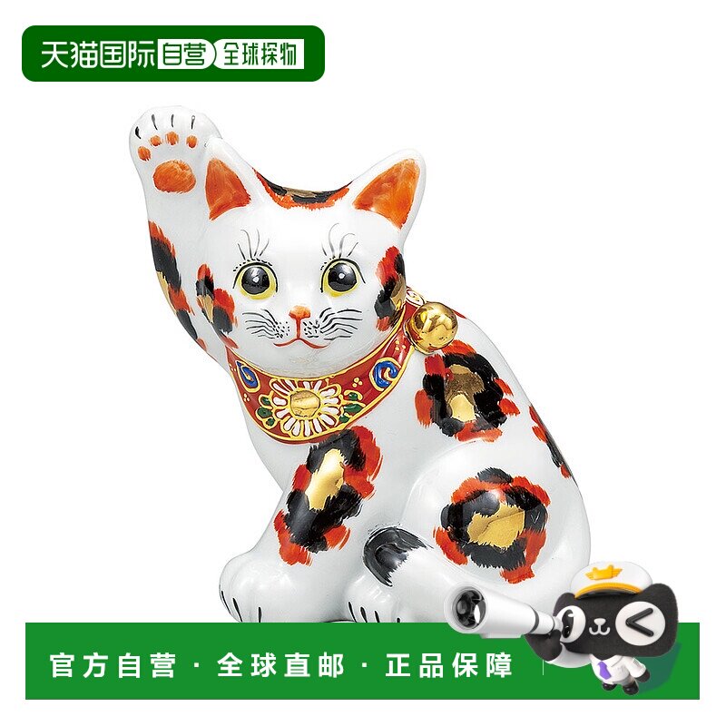 日本直邮九谷烧礼品包装5.5号招财猫 金花布 摆件 护身符 招财猫