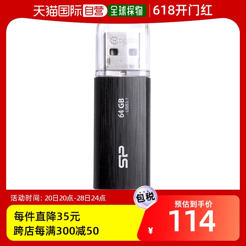 广颖电通U盘64GB USB3.1&USB3.0 Blaze B02系列 3C数码配件 其它配件 原图主图