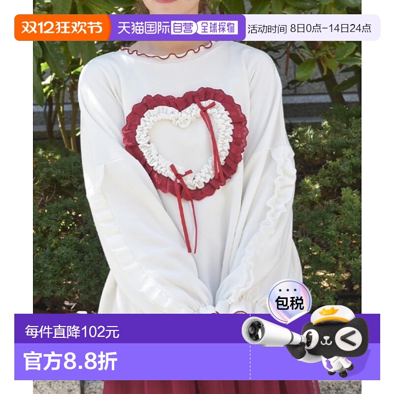 1h可退 日本直邮axes femme 女装 甜美荷叶心形图案宽松卫衣 CM31