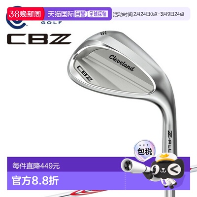 日本直邮克利夫兰高尔夫 CBZ MOUDUS TOUR 105 挖起杆（巡回赛缎