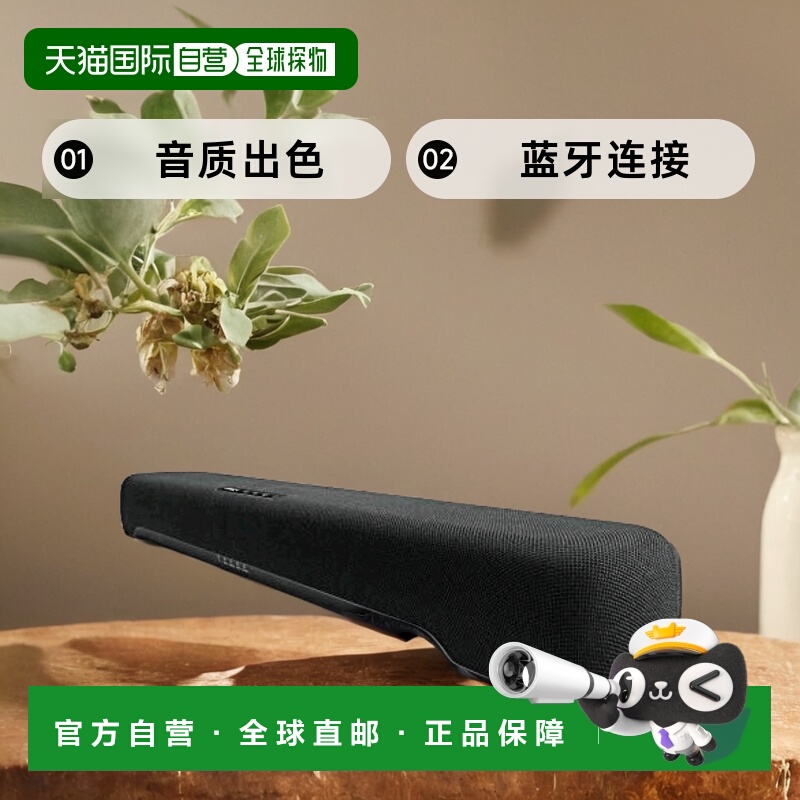【日本直邮】Yamaha雅马哈 小型蓝牙音响Sound Bar长60cm 黑色SR-