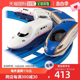【日本直邮】多美 Plarail铁道列车玩具E4 max＆E7上越新干线