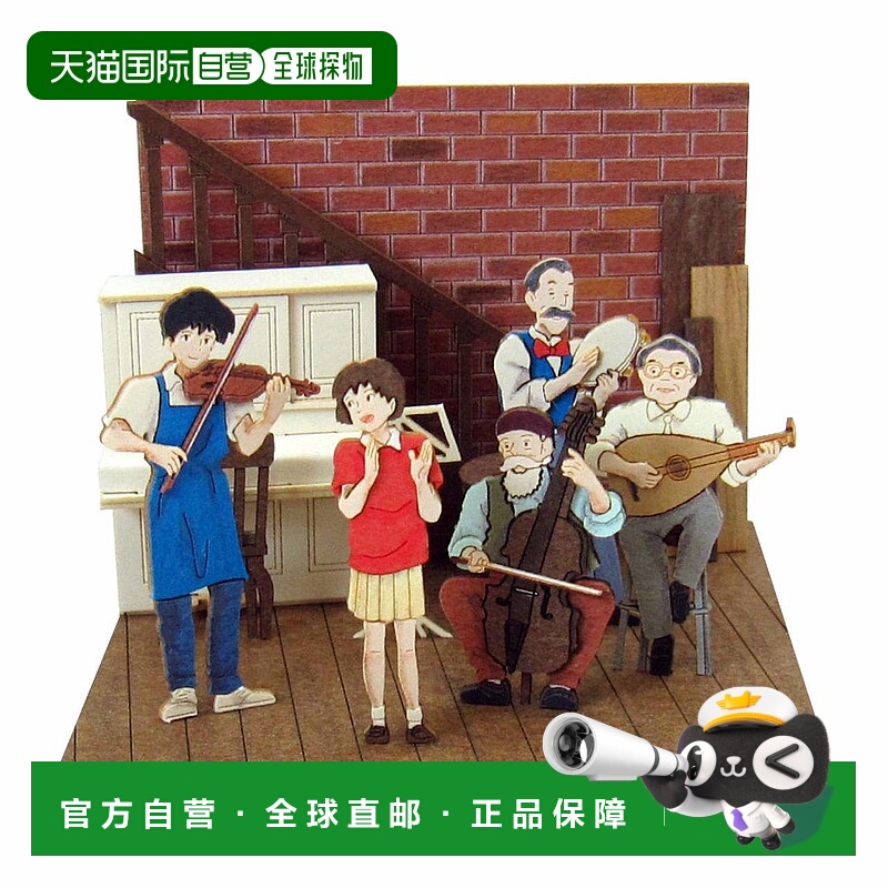 【日本直邮】Sankei 纸质模型 倾耳倾听/合奏 MP07-52