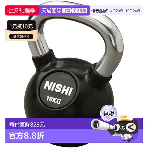 日本直邮Nishi Sports NISHI 壶铃 II 16kg 3833A884-960