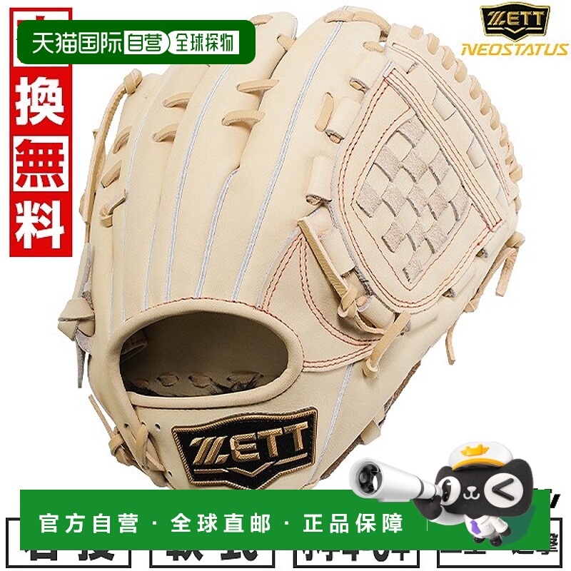 日本直邮Neo Status棒球手套Genda款青少年款右手投球二垒手/游击
