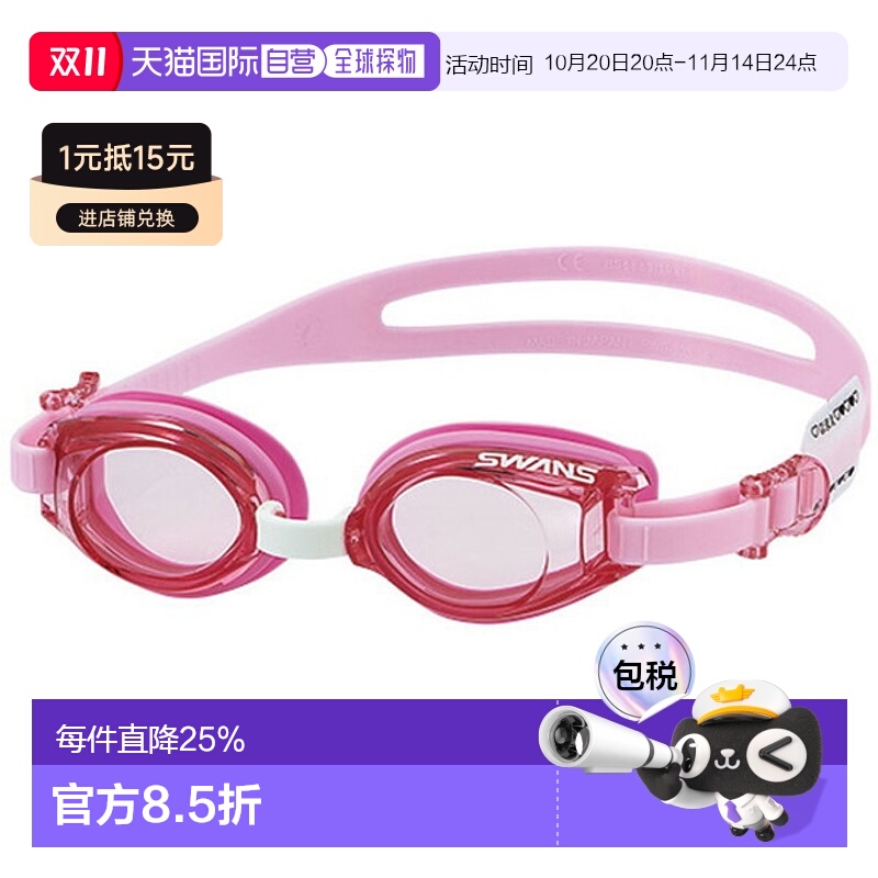 日本直邮SWANS 泳镜 003 粉色 SJ9-PIN 山本光学新款