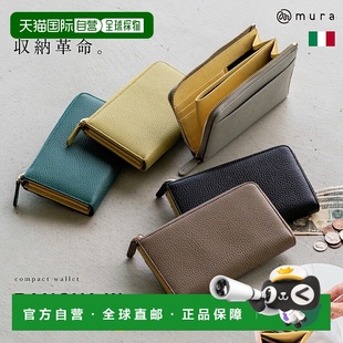 日本直邮RANOVA W 意大利皮革小长钱包 紧凑型大容量小钱包 防盗