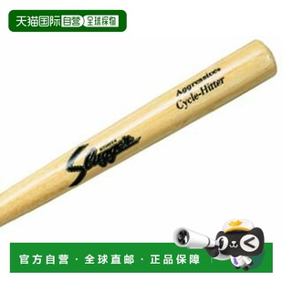 1504 BAT 日本直邮久保田长款 训练球棒