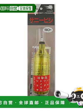 日本直邮 樱井渔具 Sunny Bishi FL No. 80