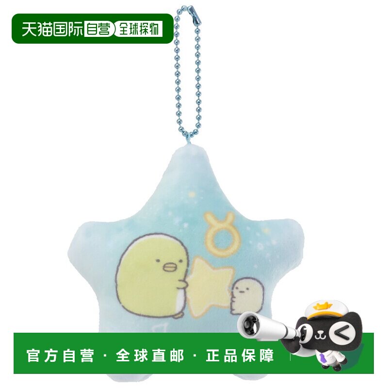 日本直邮十二生肖麻糬造型零钱包-角落生物 金牛座-San-X K 公司-
