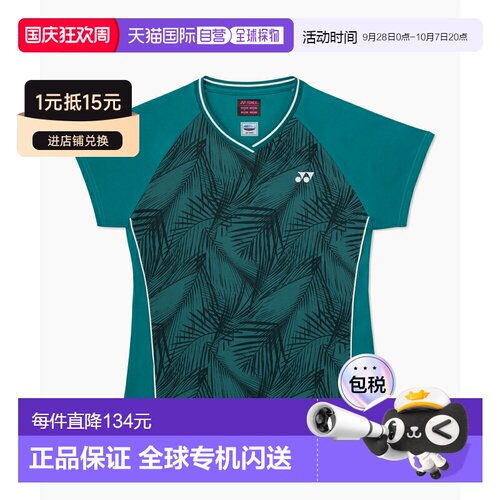 日本直邮YONEX 20992 女士网球比赛上衣 2026秋冬