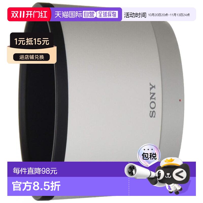 日本直邮Sony索尼α镜头遮光罩ALC-SH151SEL100400GM用