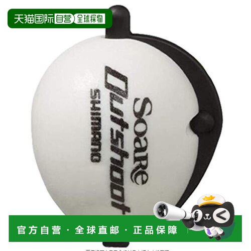 日本直邮禧玛诺SOARE OUTSHOOT系列浮漂01T夜光4.1 SF-A21Q