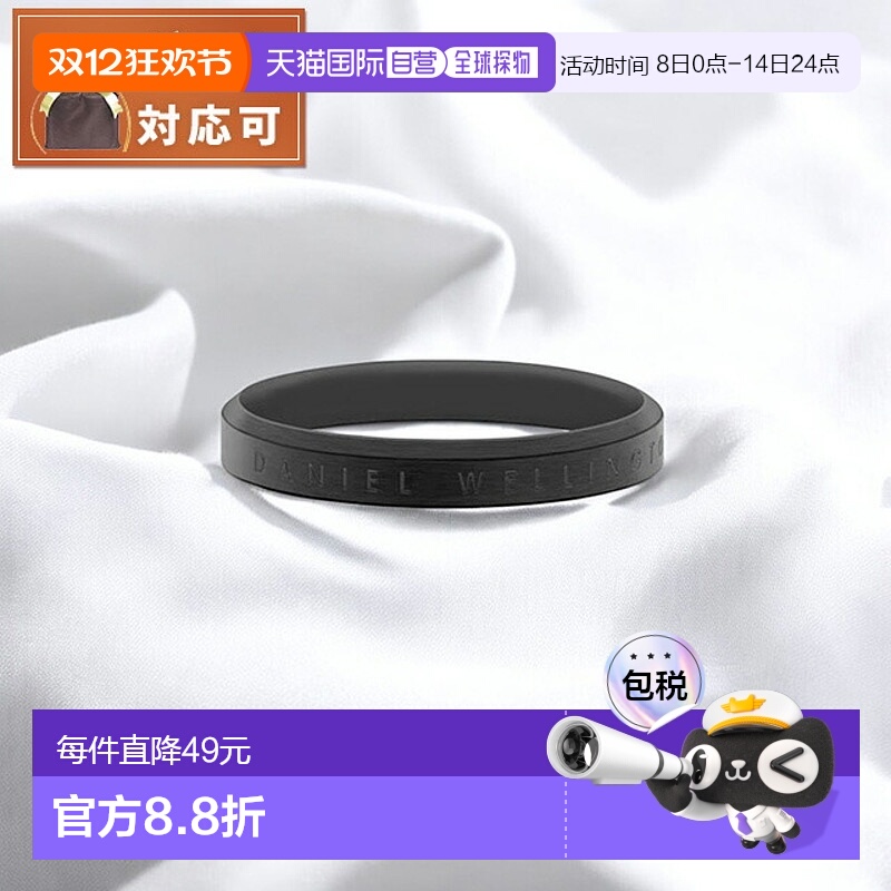 日本直邮Daniel Wellington 经典戒指 黑色 70 戒指配饰 指环 DW0