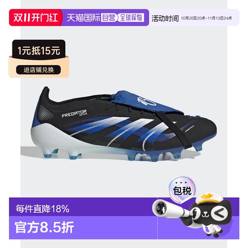 日本直邮adidas PREDATOR ELITE JB 舒适柔软 足球鞋 男女同款 黑