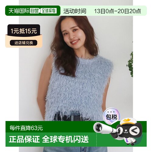 日本直邮Ungrid 女装 宽松盒型费泽纱线针织背心 【付后1h可退】