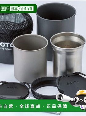 日本直邮SOTO Mug Thermostack Cooker Compo非常适合登山徒步旅