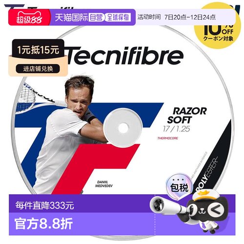 日本直邮Tecnifibre RAZOR SOFT LIME 网球线200米/卷04RRAS