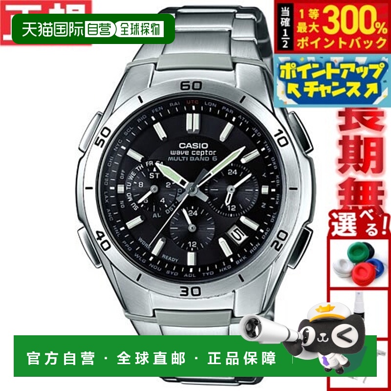 日本直邮卡西欧 Wave Ceptor 电波太阳能手表男士计时模拟太阳能