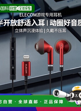 自营｜立体声耳机半开放式LFS10Iφ13.6mmEHP LFS10IMRD舒适