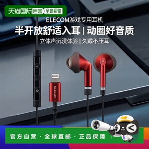 自营｜立体声耳机半开放式LFS10Iφ13.6mmEHP LFS10IMRD舒适
