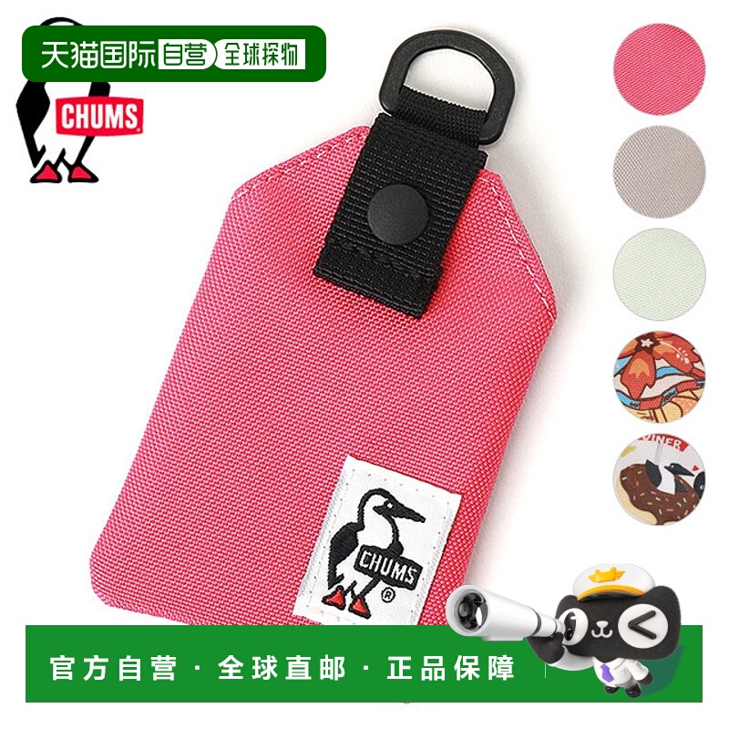 日本直邮Chums 环保御守盒 [CH60-3730 SS25] Recycle Omamori Ca