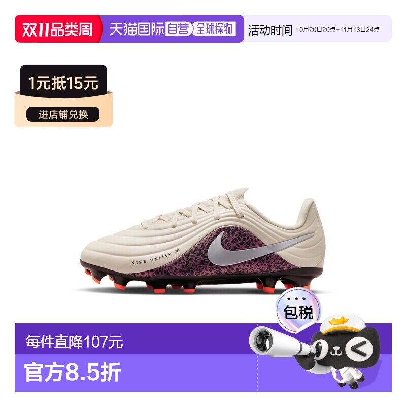 日本直邮Nike/耐克休闲舒适贴合多场地低帮足球鞋儿童款 IO8549-2