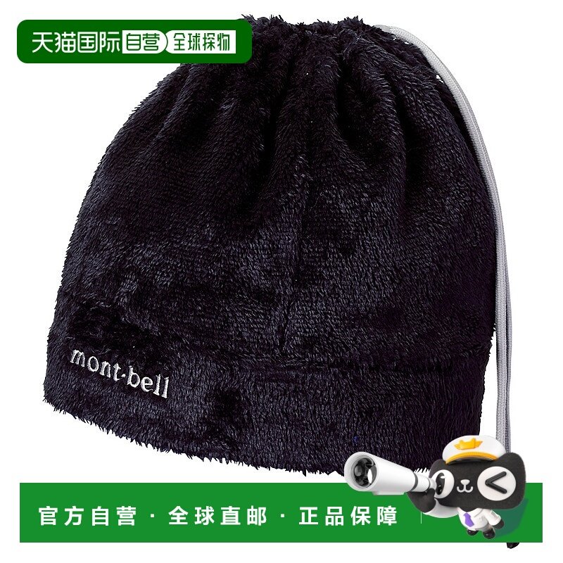 日潮跑腿Montbell蒙贝欧 Clima Air 火山帽 BK S/M 1118340帽子