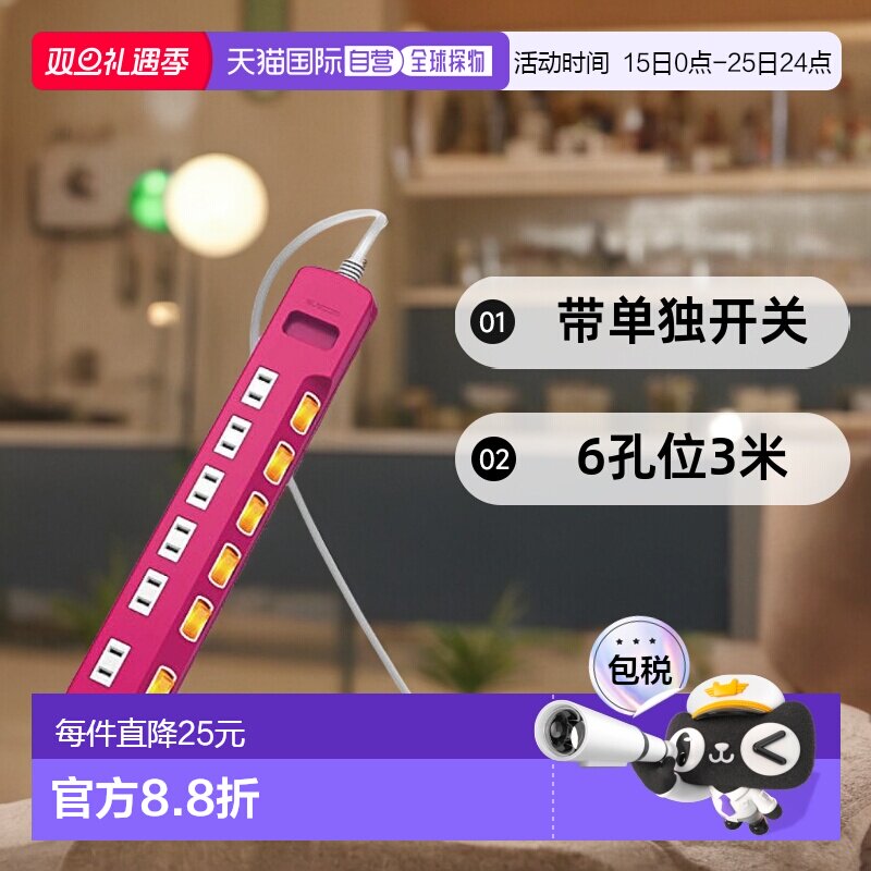 【日本直邮】ELECOM防雷防尘插线板 带单独开关6孔位3米粉色