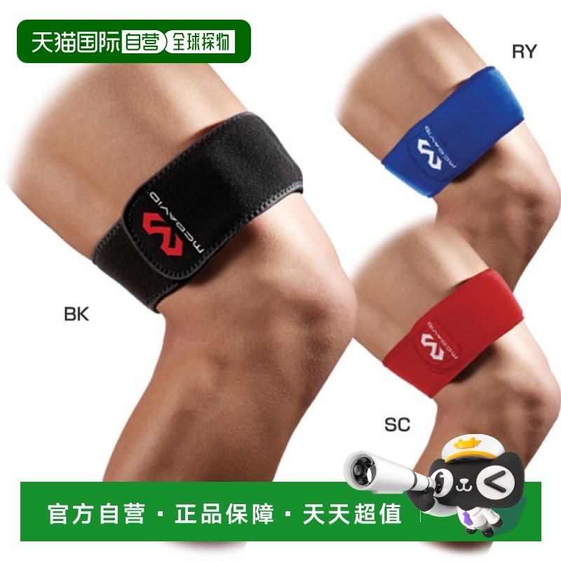 McDavid男女跑步护膝兼容慢跑护膝 1件 McDavid M4193迈克达威