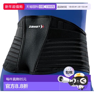 日本直邮ZAMST 护腰 ZW-7 M 尺寸 avt-383702新款