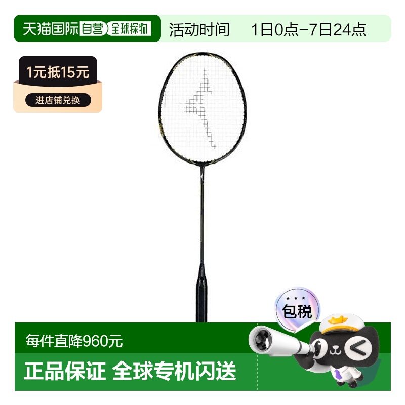 日本直邮MIZUNO-FORTIUS 20 框架球拍羽毛球拍