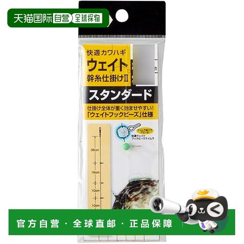 【日本直邮】达亿瓦舒适型丝鳍鱼主线钓组 2、3钩 4号