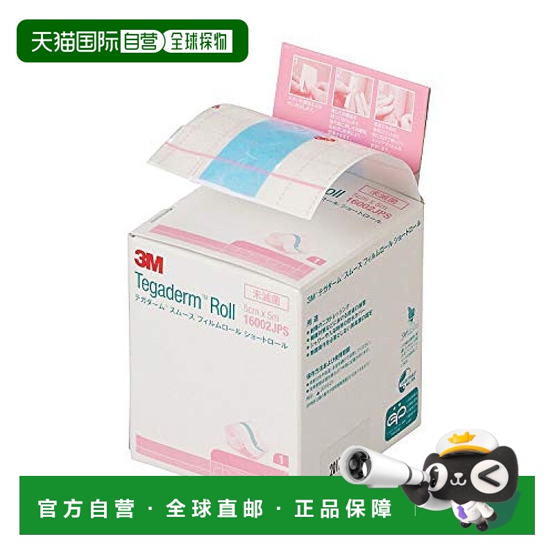 【日本直邮】3M Tegaderm透明薄膜敷贴 防水15cm宽x12m 1卷 16006