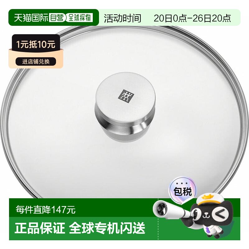 【日本直邮】双立人 特制玻璃盖24cm平底锅盖日本正品40990-924