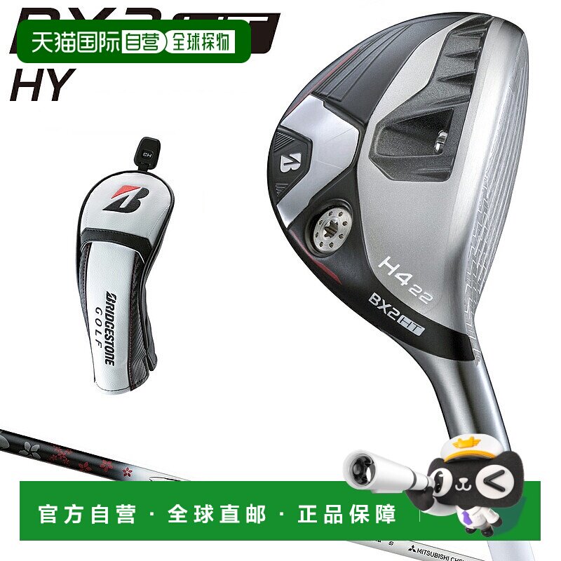 日本直邮普利司通高尔夫 BX2 HT HY 混合多用途球杆配备 Diamana
