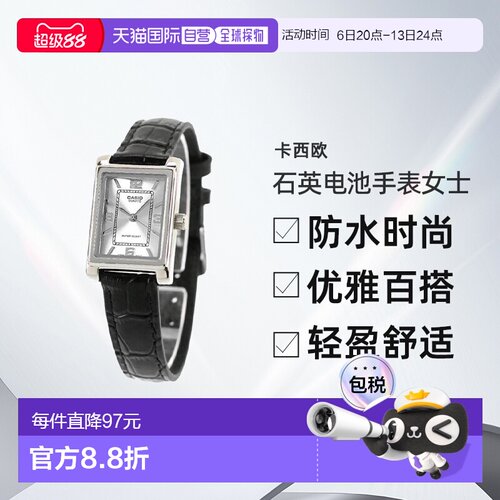 【日本直邮】卡西欧 石英电池手表女士防水时尚腕表