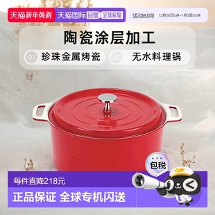 Metal珍珠金属烤瓷加工无水料理锅22cm红色HB Pearl 日本直邮