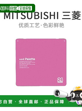 【日本直邮】 色铅笔 880 统一色调 24色 粉红外壳 K88024CPLT.13