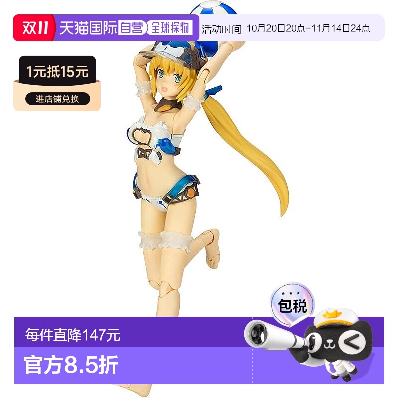 【日本直邮】Kotobukiya寿屋 模型 机娘 亚尔特尔150mmKTOFG088