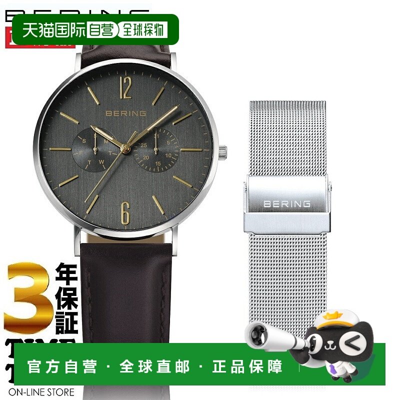 日本直邮 BERING 男女通用 Changes 40mm 14240-005