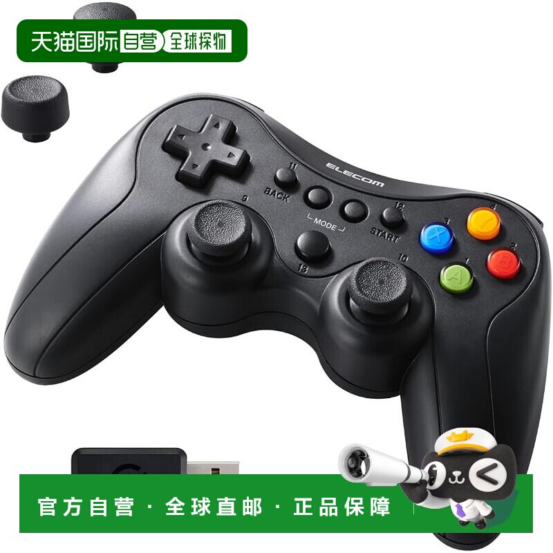 【日本直邮】宜丽客 FPS多模13键无线/有线手柄 黑色