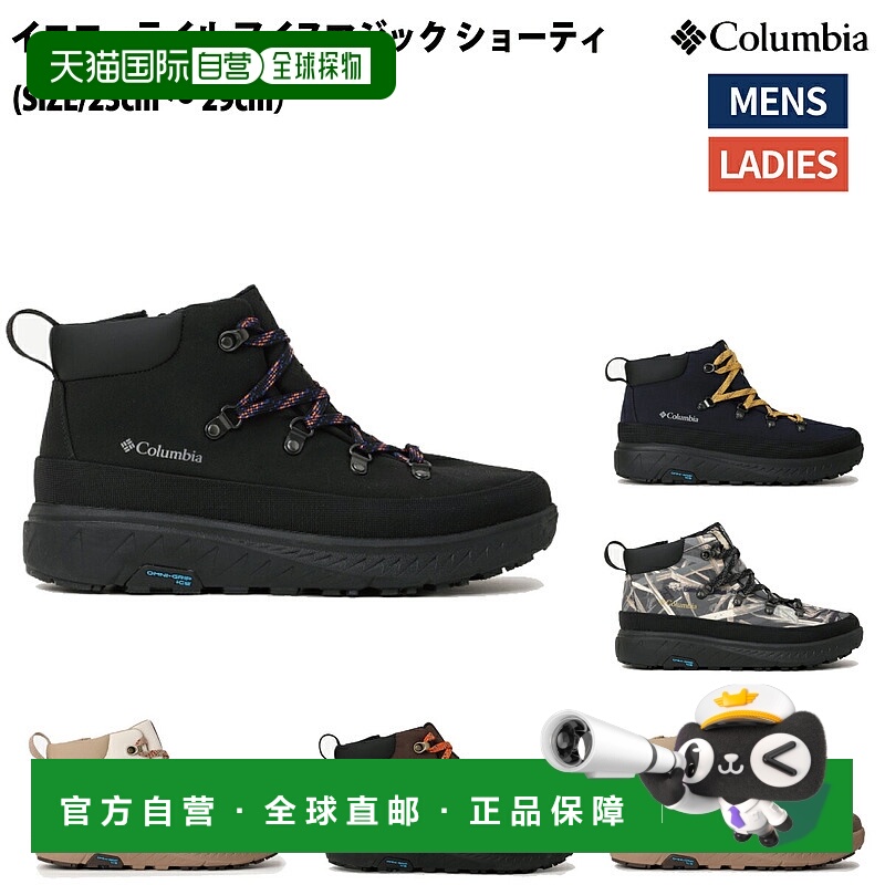 日本直邮Columbia Tail Ice Magic Shorty 防水靴短款防水系带运Y