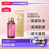 日本直邮肌肤之钥CPB精华奢谜馥纯菁华油正装 水润透亮75ml正品